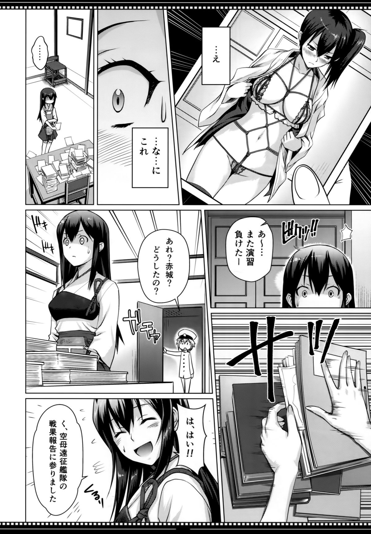 (C86) [Shikitenshi (Shironeko Sanbou)] Shikisokuzekuu Ikkousen wa Mita (Kantai Collection -KanColle-) page 5 full