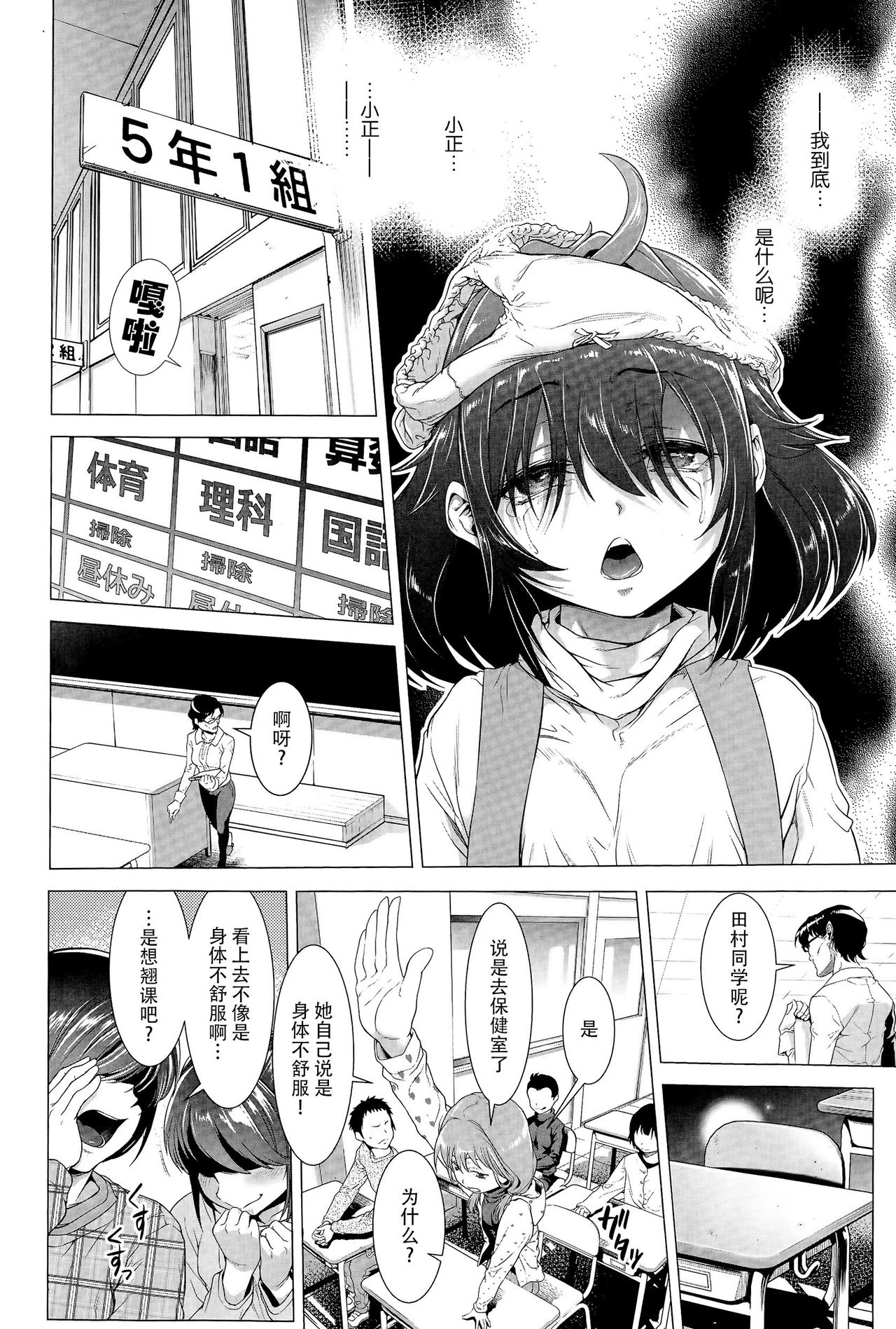 [Sannyuutei Shinta] Tama Tsubushi [Chinese] [个人搬运] page 59 full