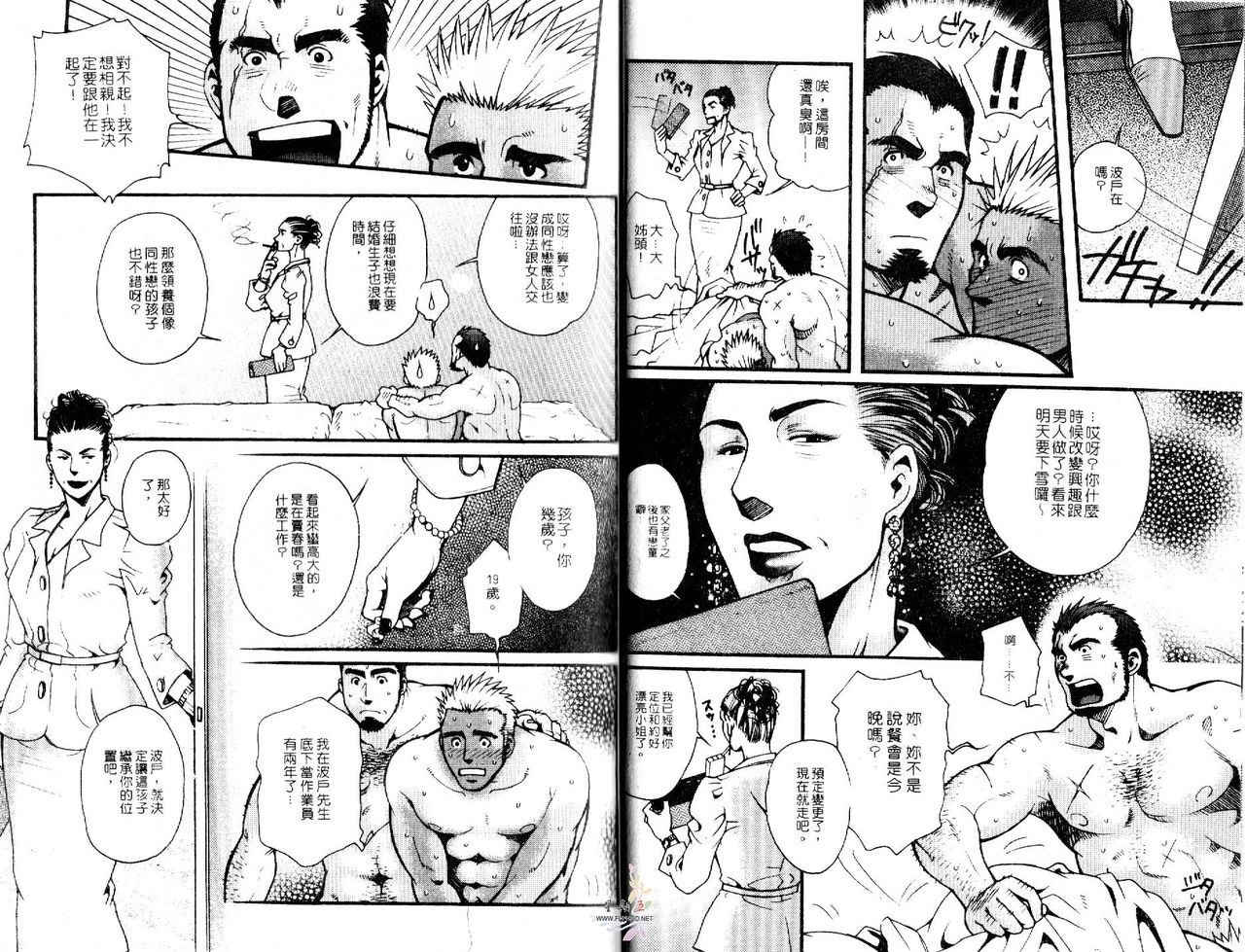 BAKUDAN Vol.4 [Chinese] page 14 full