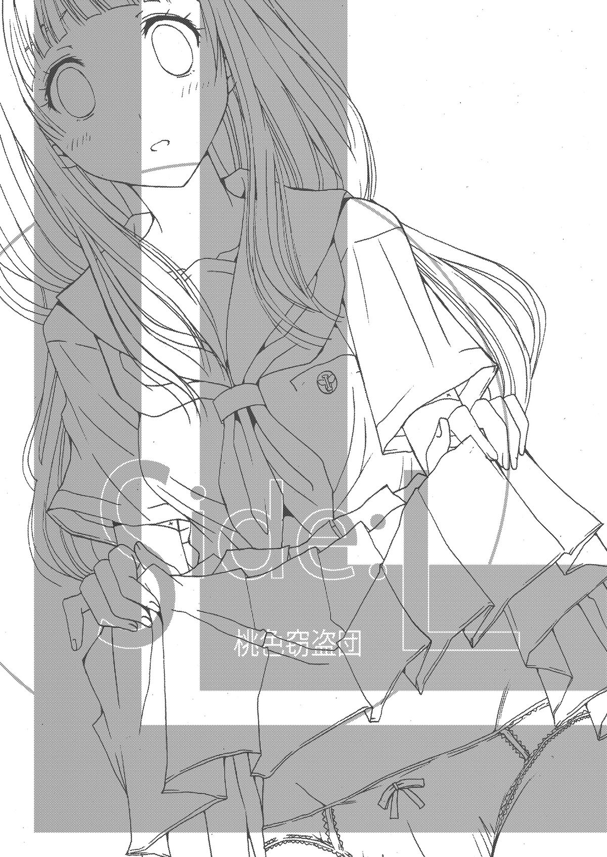 (C82) [Momoiro Settoudan] Side L (Hyouka) [Digital] page 25 full