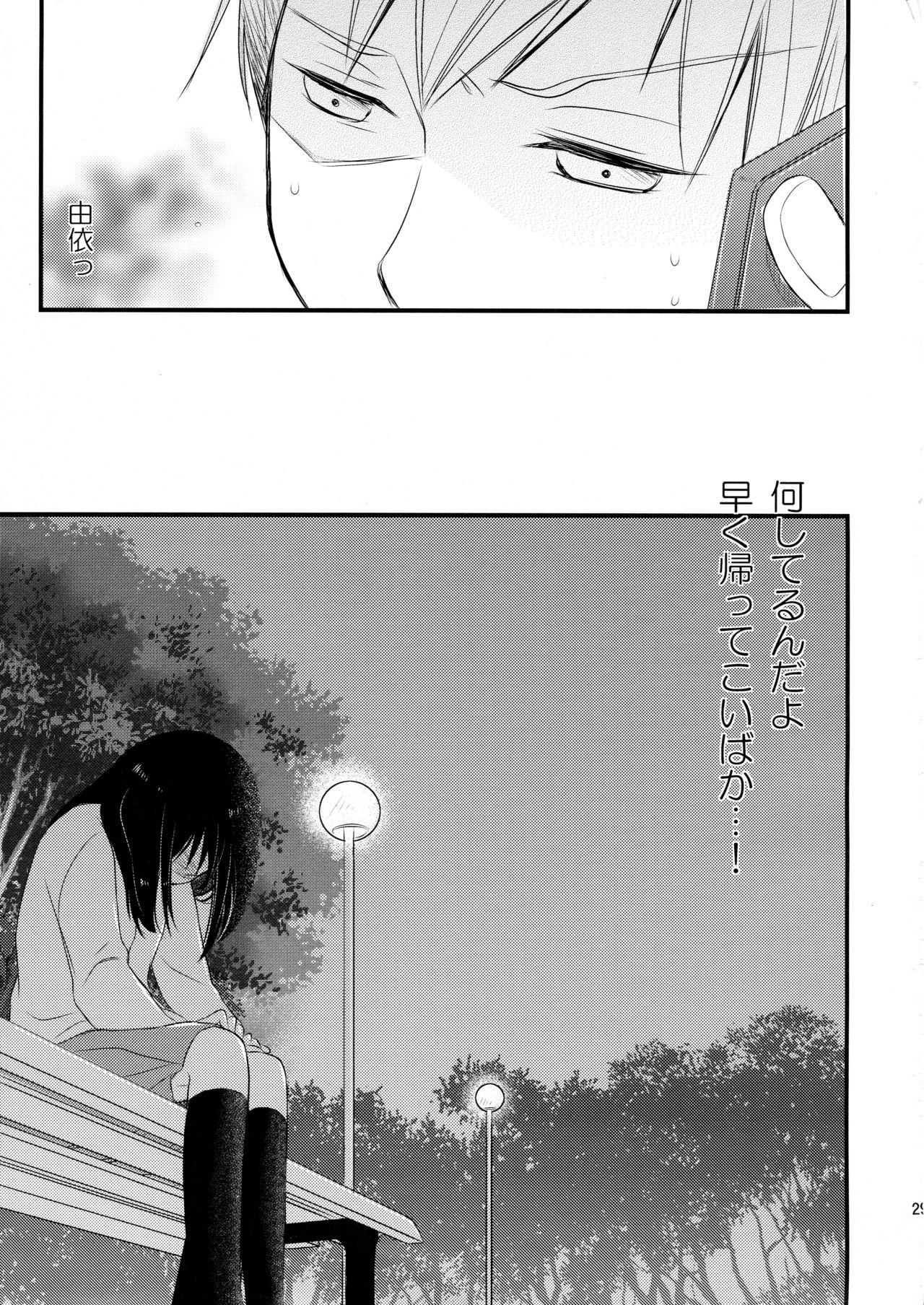 (C81) [Batsu freak (Kiyomiya Ryo)] I My Me Mine page 29 full