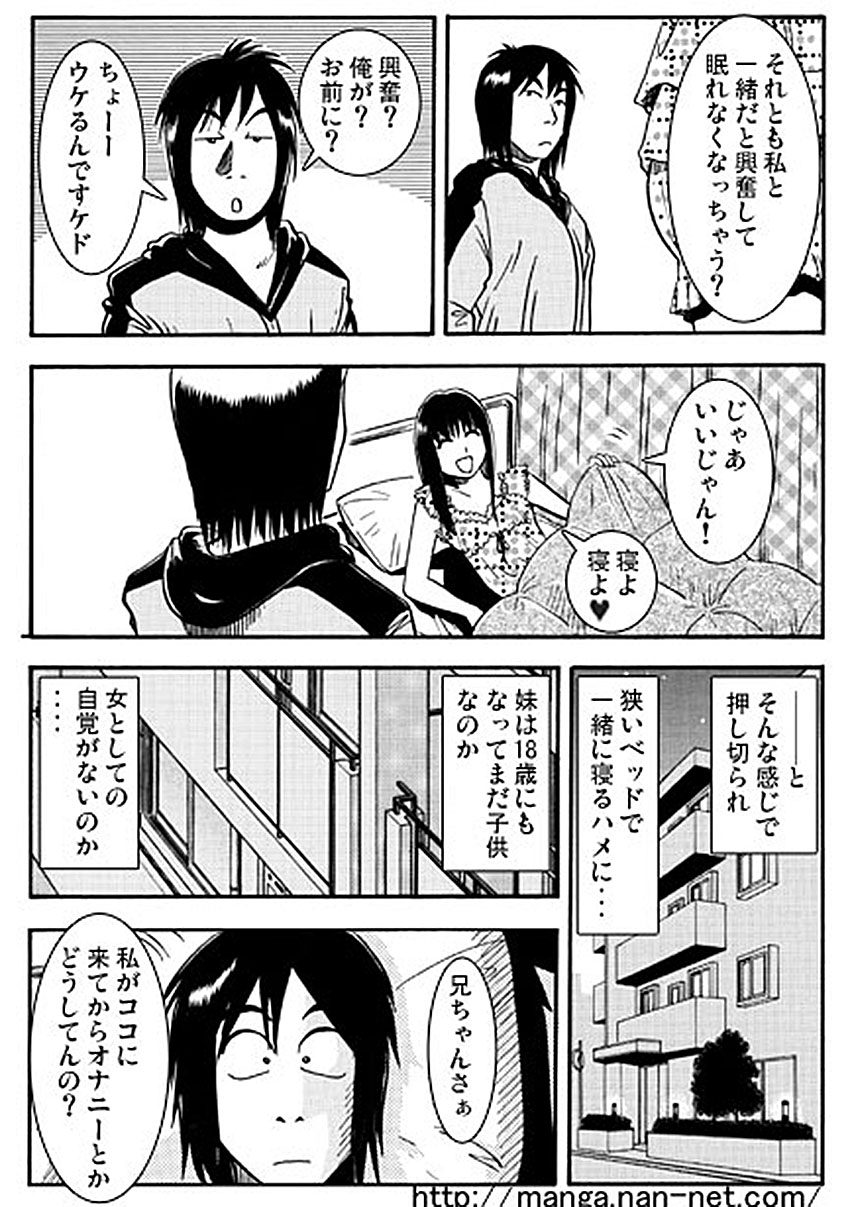 [Ikamatsu] Wasuregataki Kokyou page 4 full