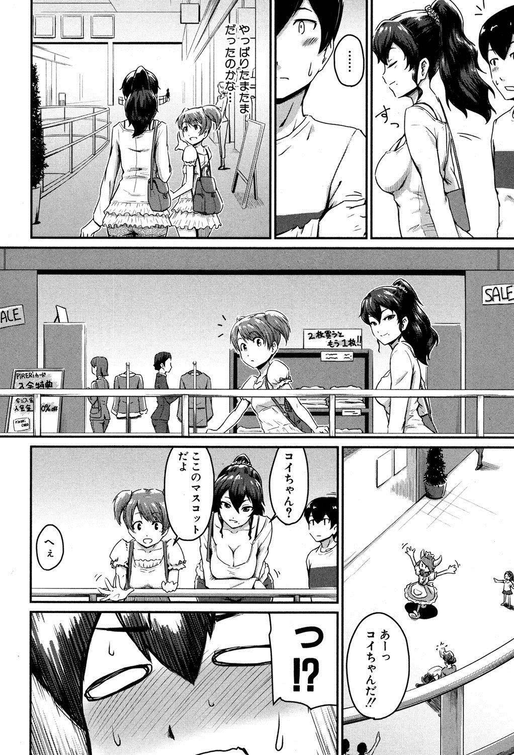 [Takayama Chihiro] KanoMama Ch. 1-2 page 8 full