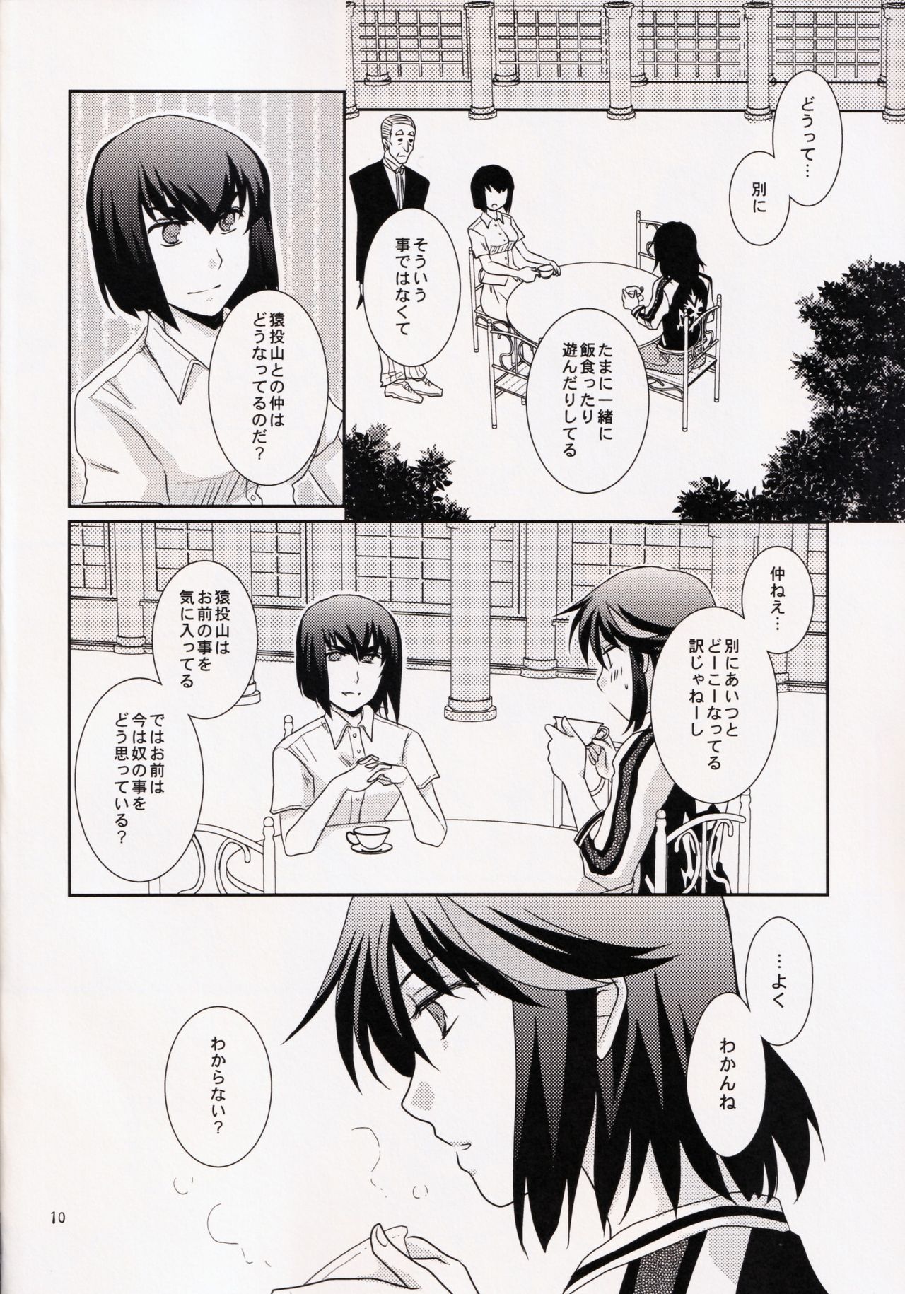 (Ifuudoudou Gyou) [isin-densin (Yuusa Riki)] Kimija Nakya Dame Mitai (Kill la Kill) page 10 full