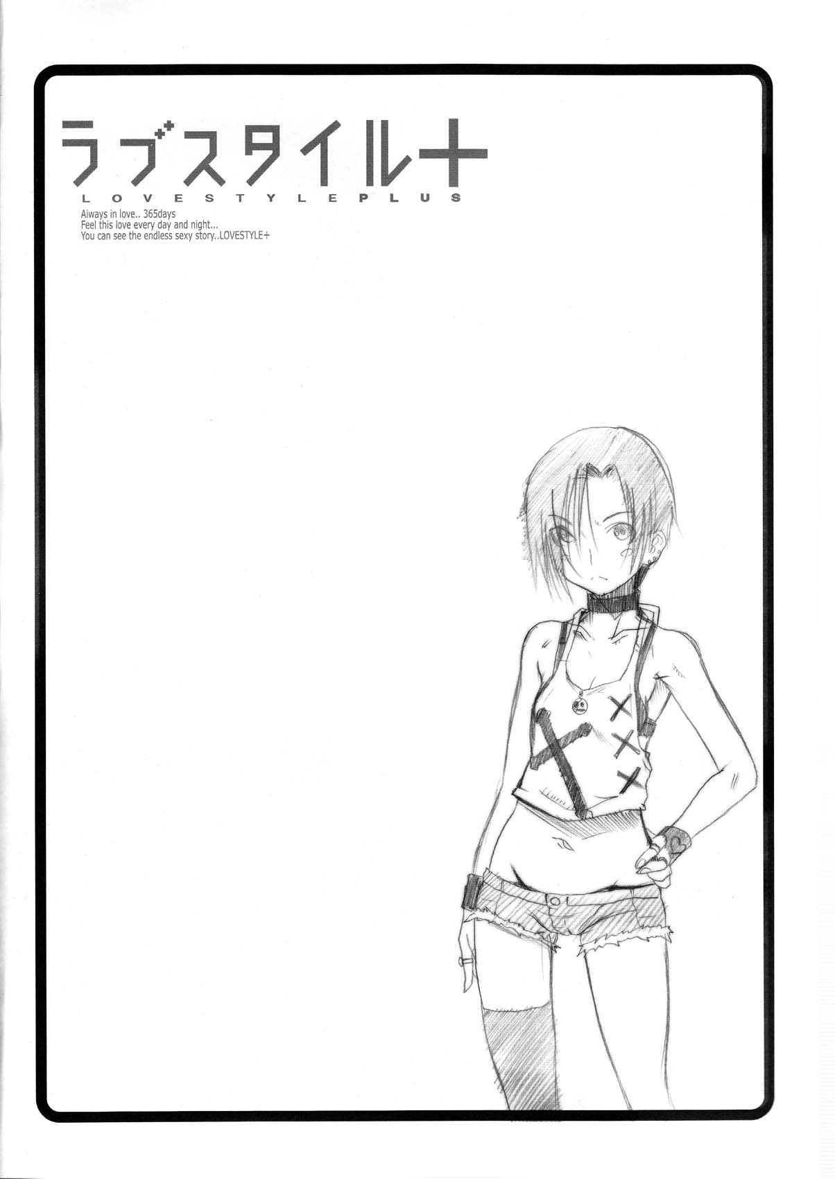 (C78) [OVACAS (Hirokawa Kouichirou)] Love Style Plus (Love Plus) page 4 full