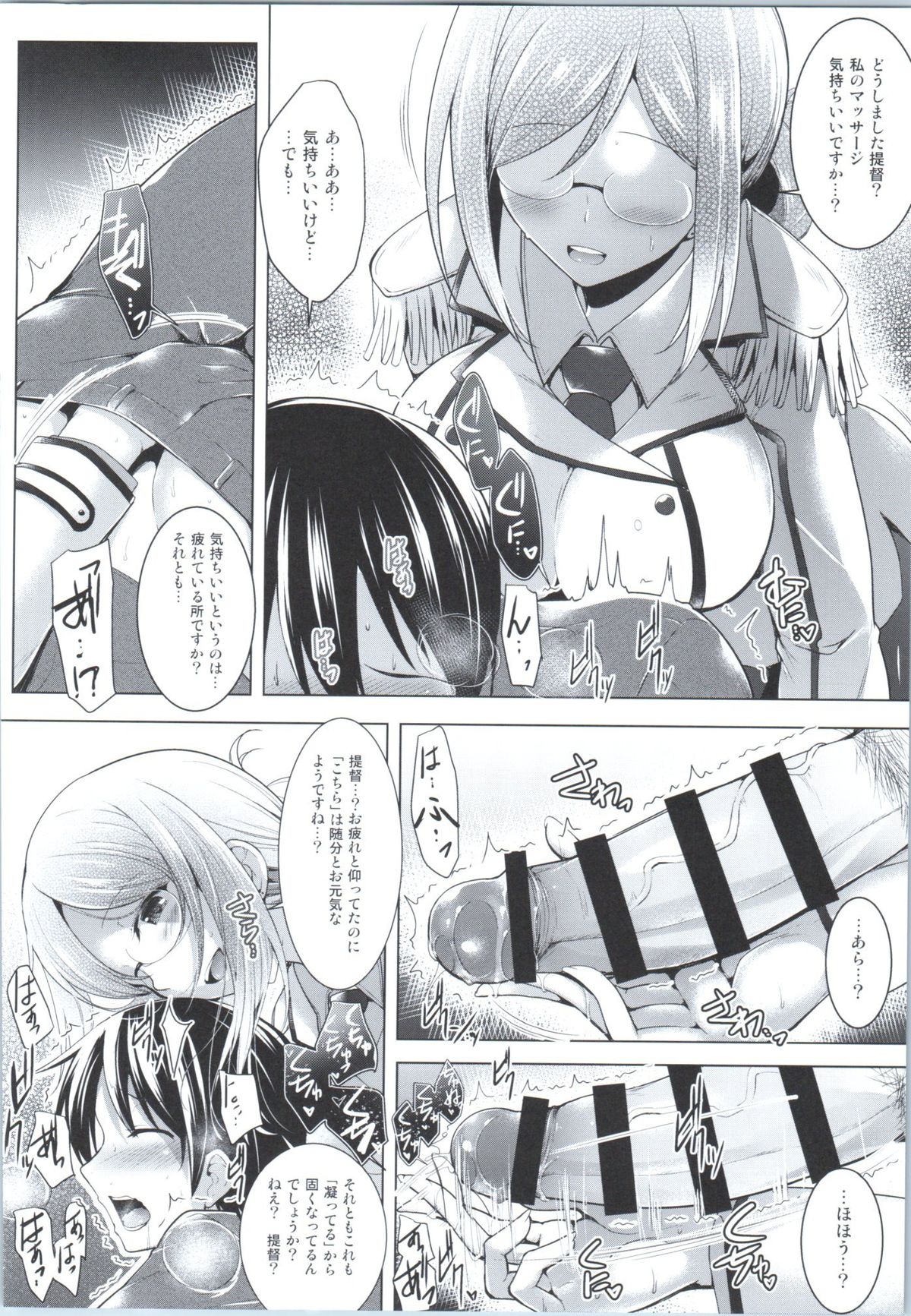 (COMIC1☆9) [C.R's NEST (C.R, Umino Mokuzu)] Hishokan Katori-san no Senzoku Seikan Massage -Kankourei 7- (Kantai Collection -KanColle-) page 9 full