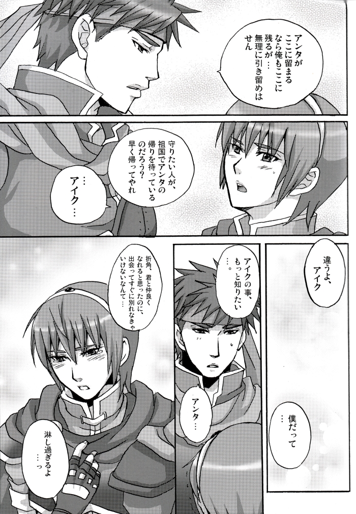 (C75) [Nikuzono (29-jiru)] Happy Nuuuun (Fire Emblem: Path of Radiance, Fire Emblem: Mystery of the Emblem) page 7 full