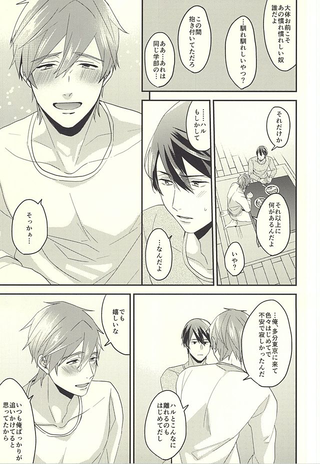 (HaruCC20) [Kounetsu (Soyane)] Tokyo Love Phrase (Free!) page 26 full