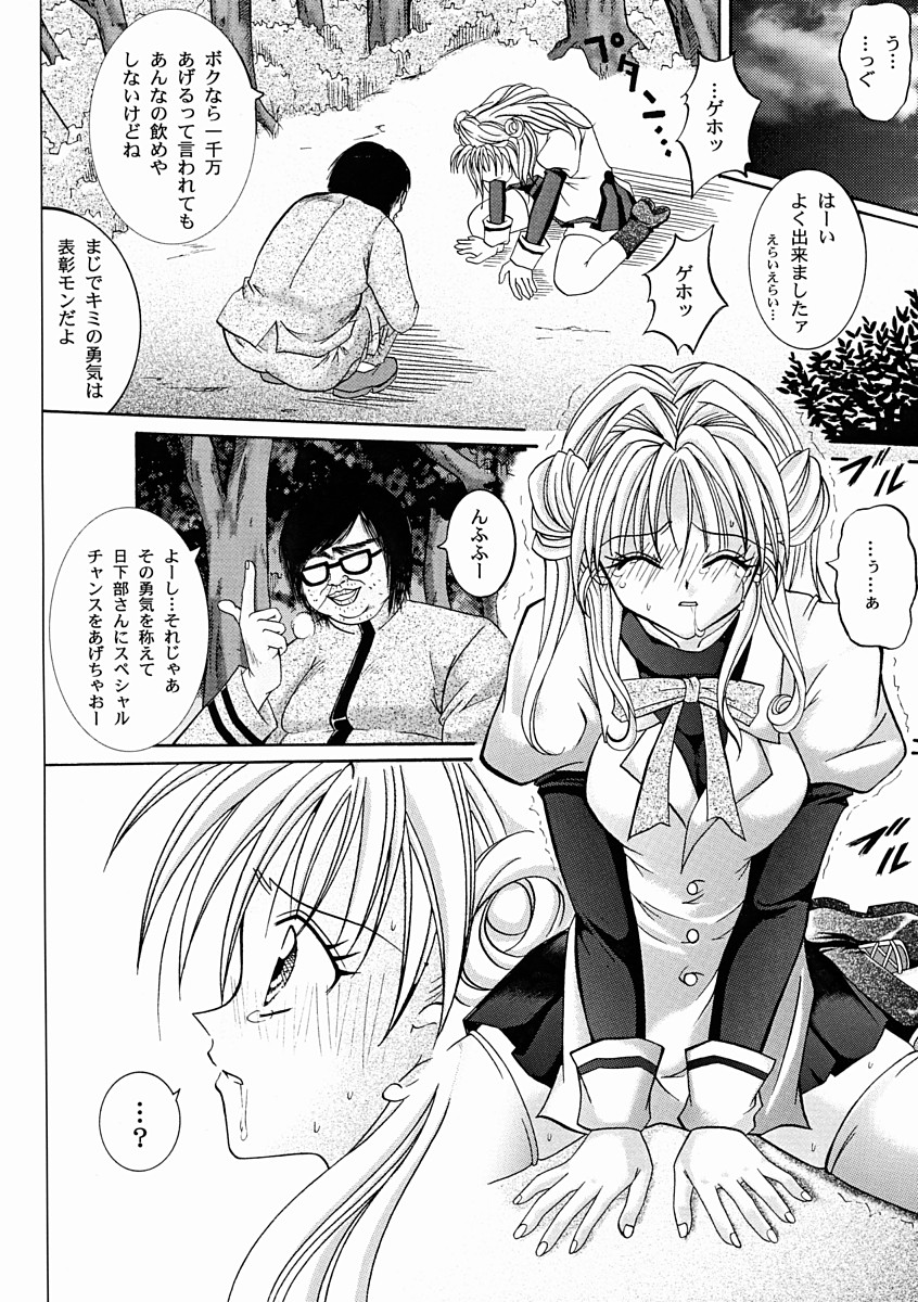 [Cyclone (Reizei, Izumi Kazuya)] Rogue Spear 2 (Kamikaze Kaitou Jeanne) page 17 full