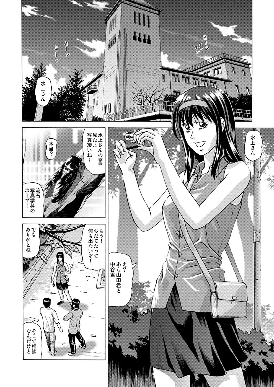 [Human High-Light Film (Jacky Knee-san)] Boku-tachi no Keikaku ~Rinkan Namahousou~ [Digital] page 3 full