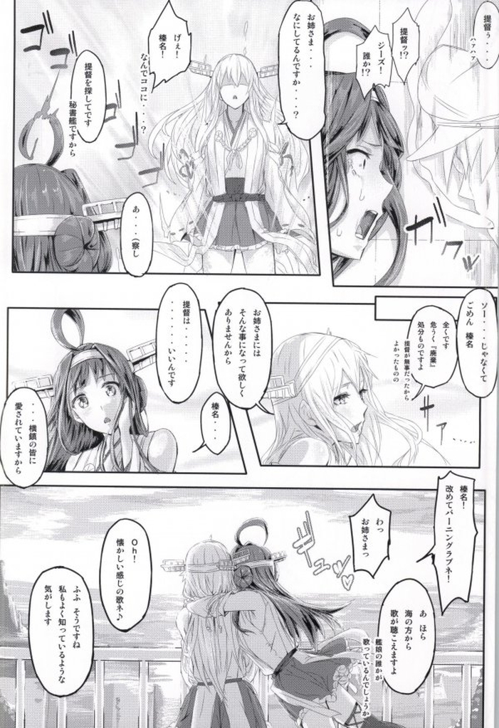(C87) [Cior (ken-1)] Fleet Girls Pack Vol.2 (Kantai Collection -KanColle-) page 21 full