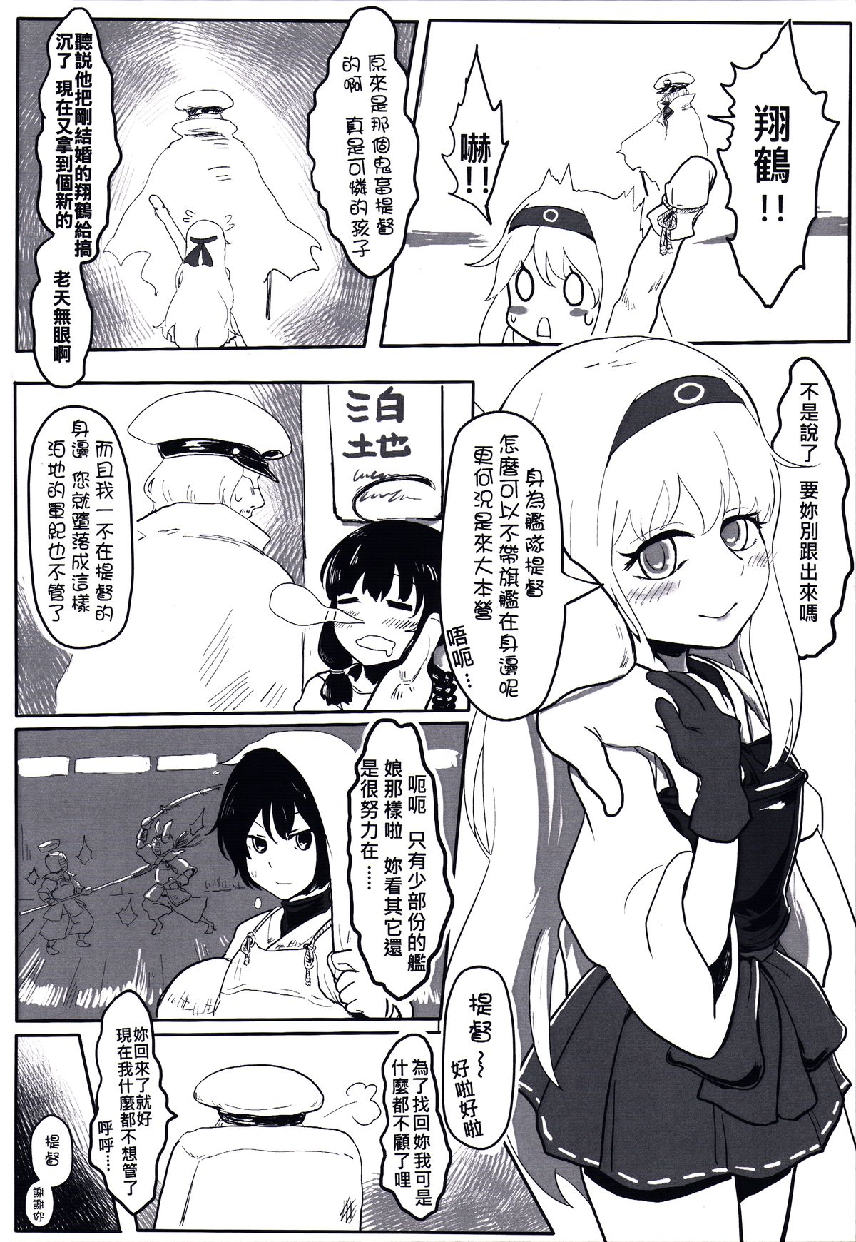 (FF24) [Toadstool Factory (Mimit)] 深海(幼)妻姦 | Abyssal (Loli) Rape [Kantai Collection -KanColle-] [Chinese] page 27 full