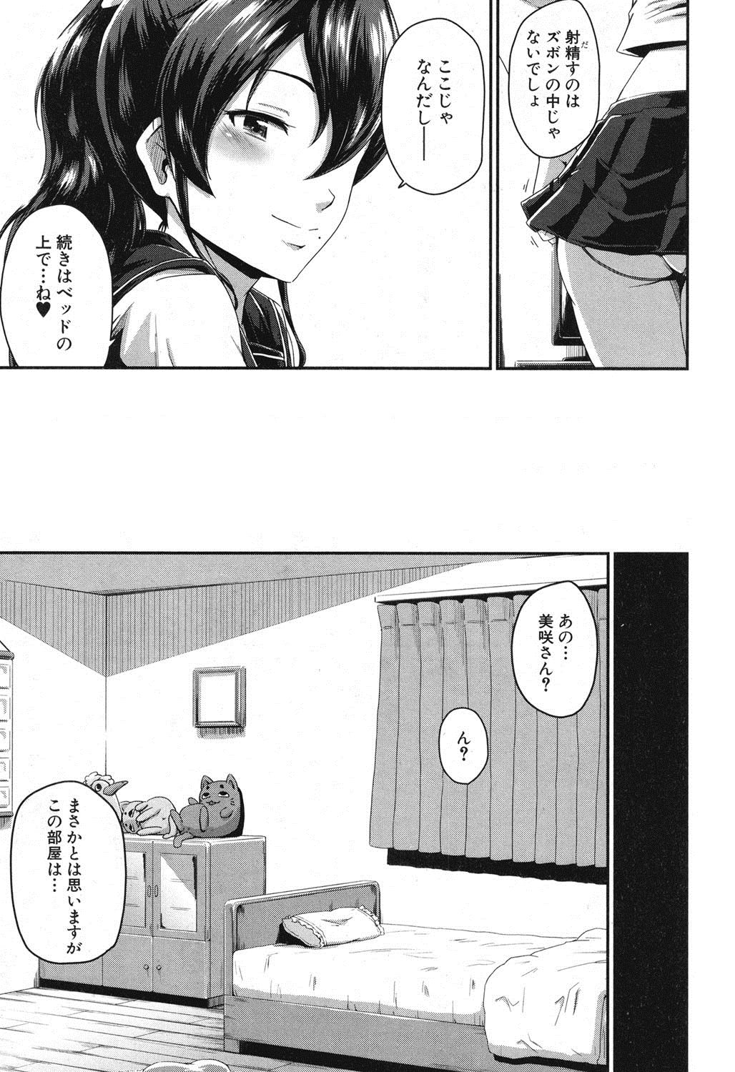 [Takayama Chihiro] KanoMama Ch. 1-2 page 47 full