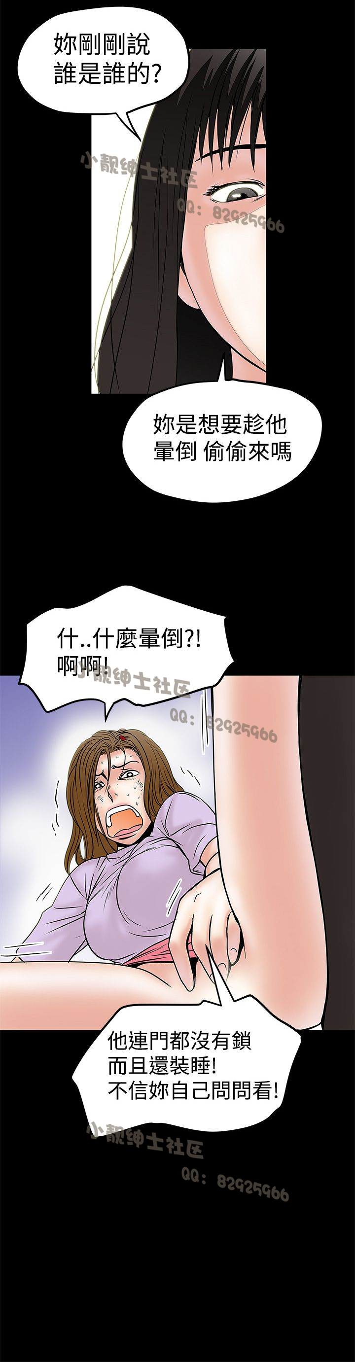 中文韩漫 想象狂热 Ch.0-10 [Chinese] page 312 full