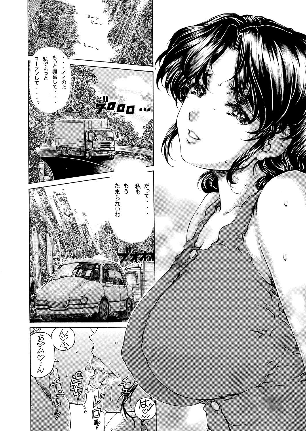 [Subesube1kg (Narita Kyousha)] 9-ji kara 5-ji made no Koibito 4~5.9 Soushuuhen [Digital] page 41 full