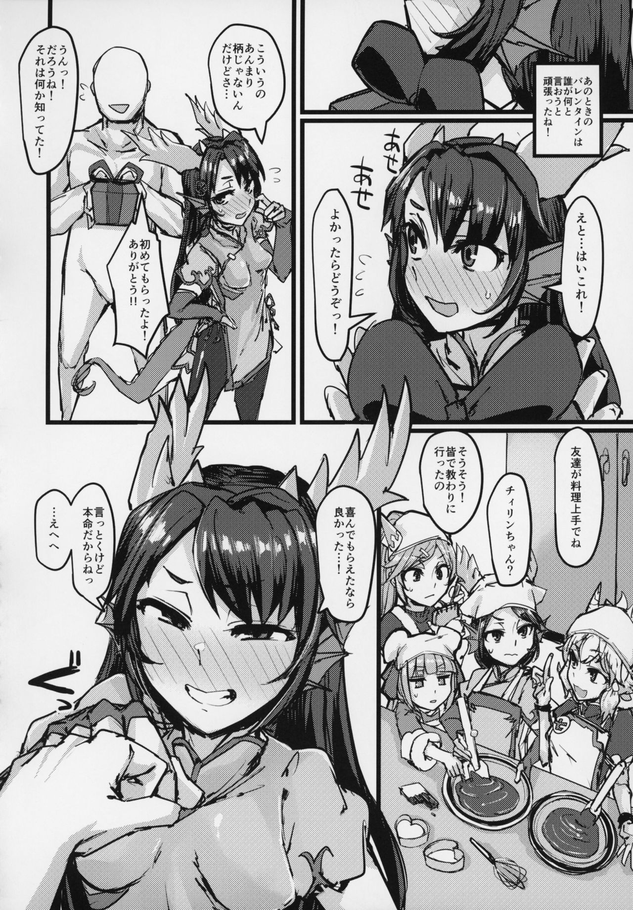 (COMIC1☆15) [K2 Manhole (P)] Shinka to Kitsetsu to Kuchi to Shiri (Puzzle & Dragons) page 21 full