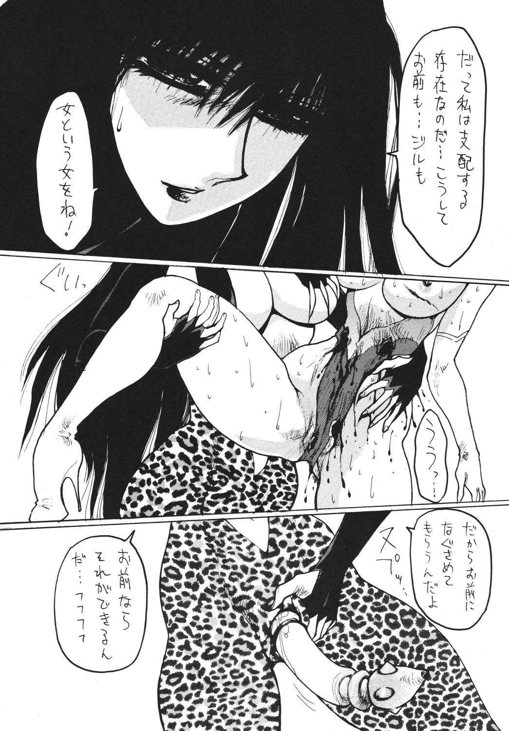 [Yuriai Kojinshi Kai (Yuri Ai)] Death&Destruction Digital #8 (Cutey Honey) [Digital] page 41 full