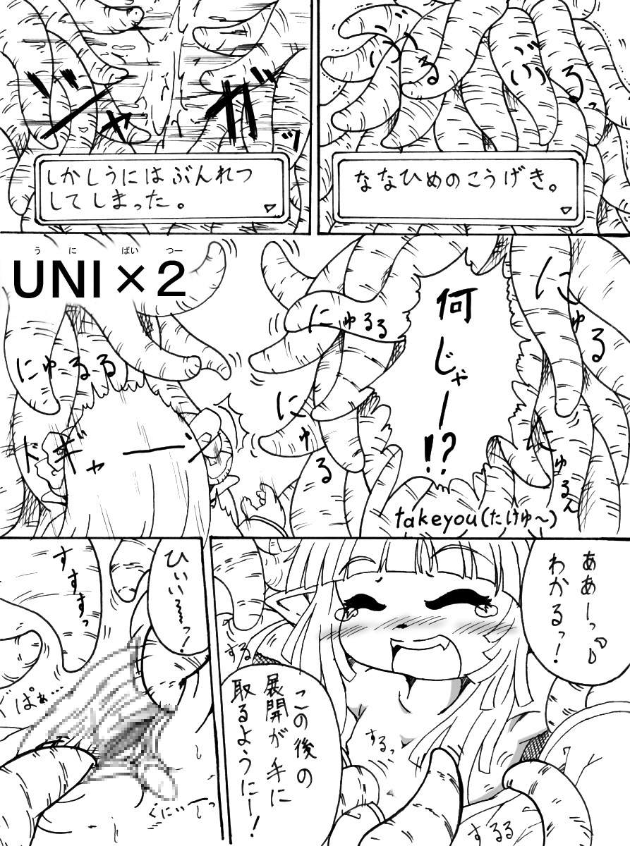 [PH-BU] Feeler Princess 4 page 38 full