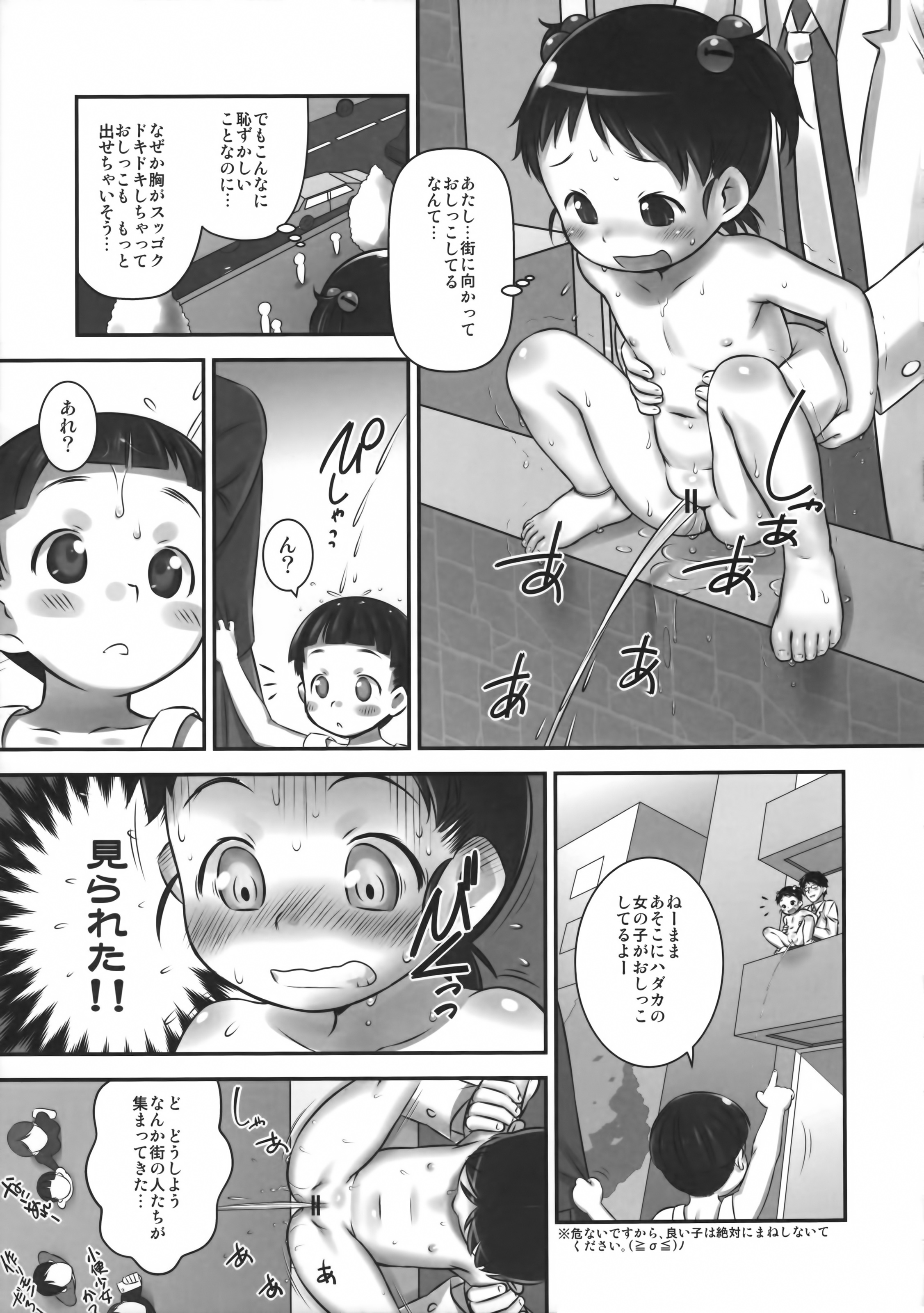 (C89) [Black Moon (Kurotsuki)] Genkai Choukyou I page 8 full