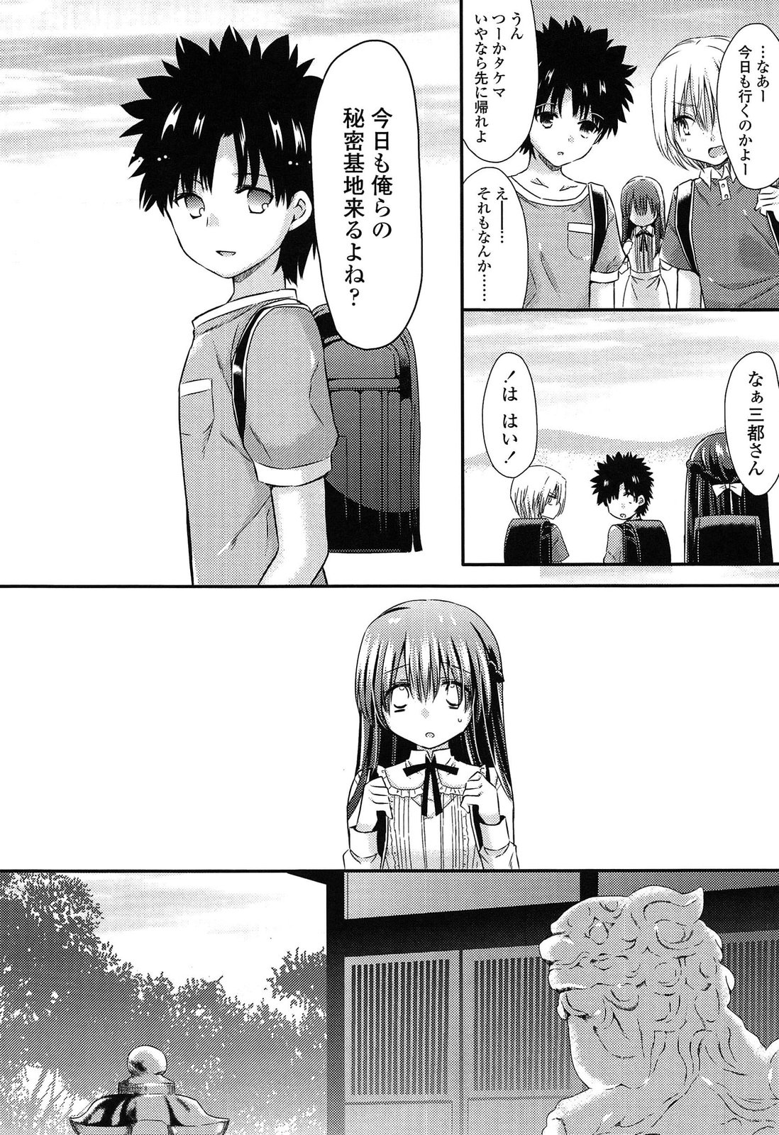 [Sangatsu Sanichi] Mikansei Shoujo Hen page 20 full