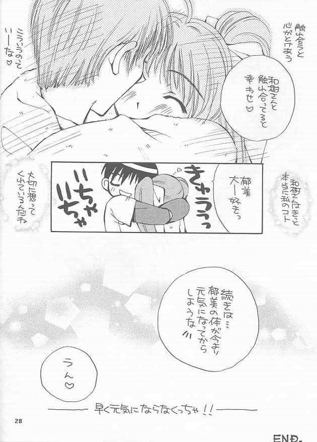 (C61) [WARP LOOP (Satomi Hinako)] RASPBERRY (Comic Party) page 22 full