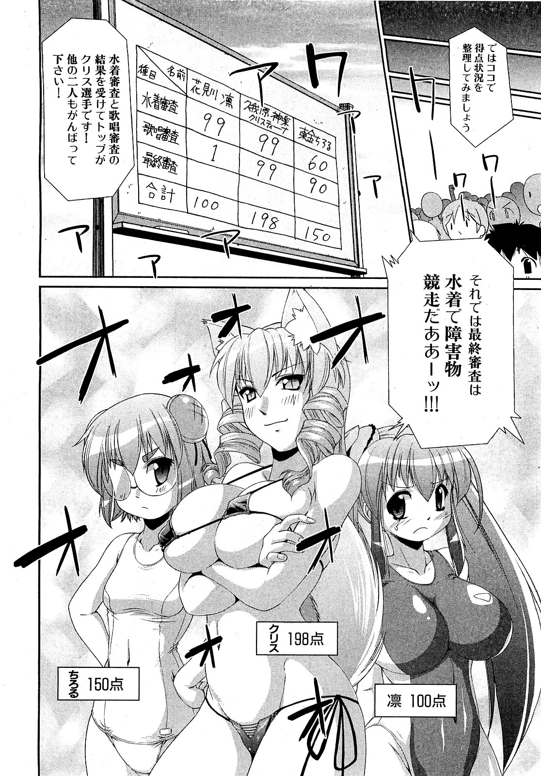 COMIC XO 2009-08 Vol.39 page 34 full