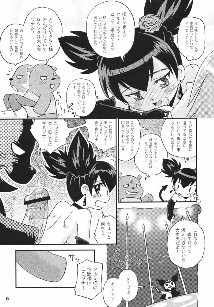 (C69) [DONburi Heya (DONKEY)] Sukisukisu Fuwafuwafu 2 (Onegai My Melody) page 11 full