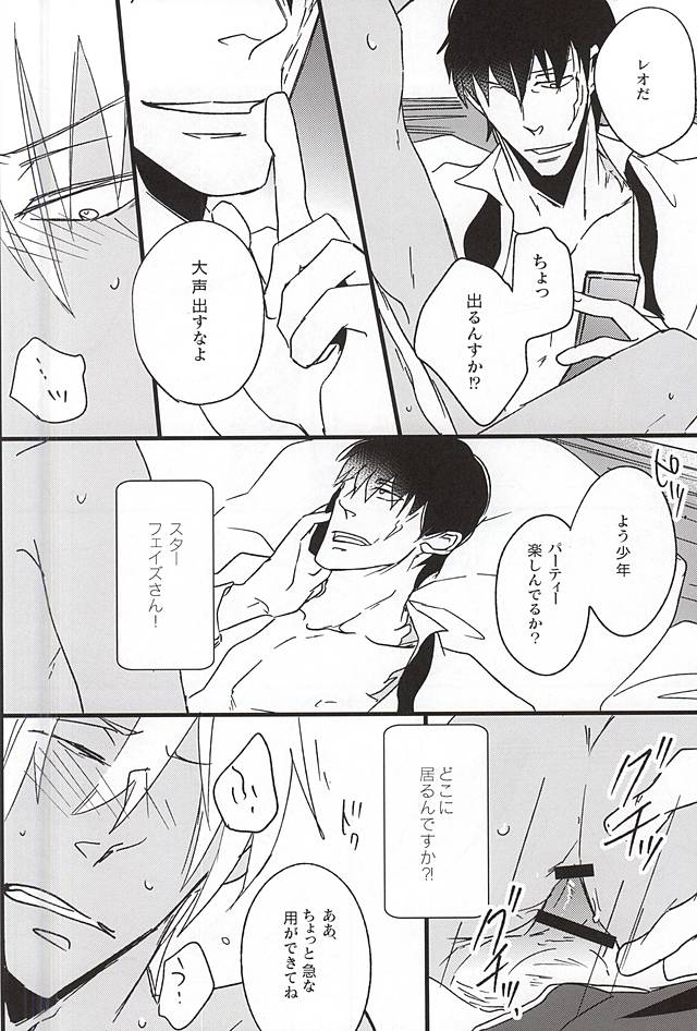 (Ikai Toshi no Arukikata WEST) [heaven16 (murmur)] Closing Night (Kekkai Sensen) page 7 full