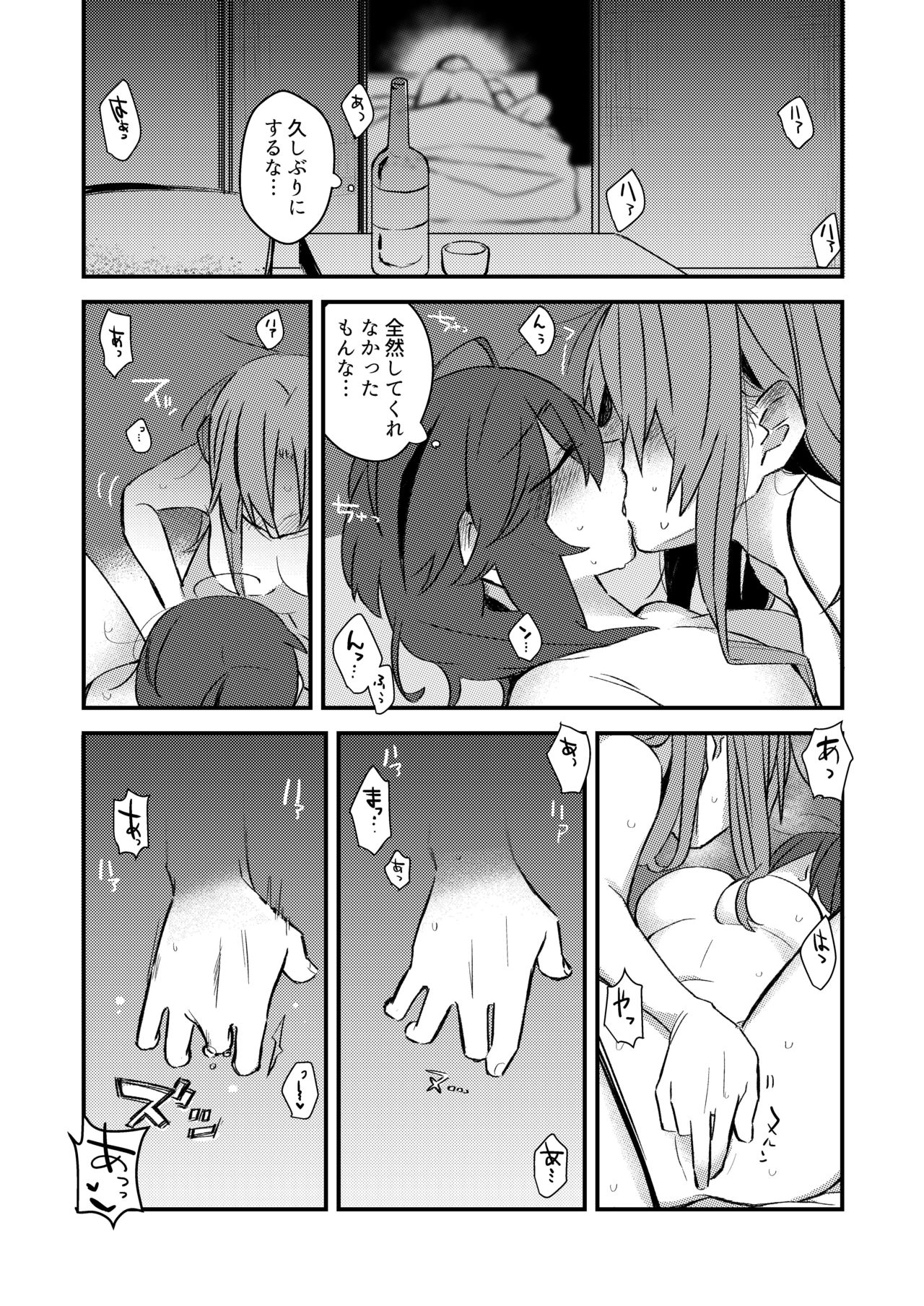 [Kabushikigaisha Yuri Senmonten (Suzuki Senpai)] 5.4-do no Koibito. [Digital] page 14 full