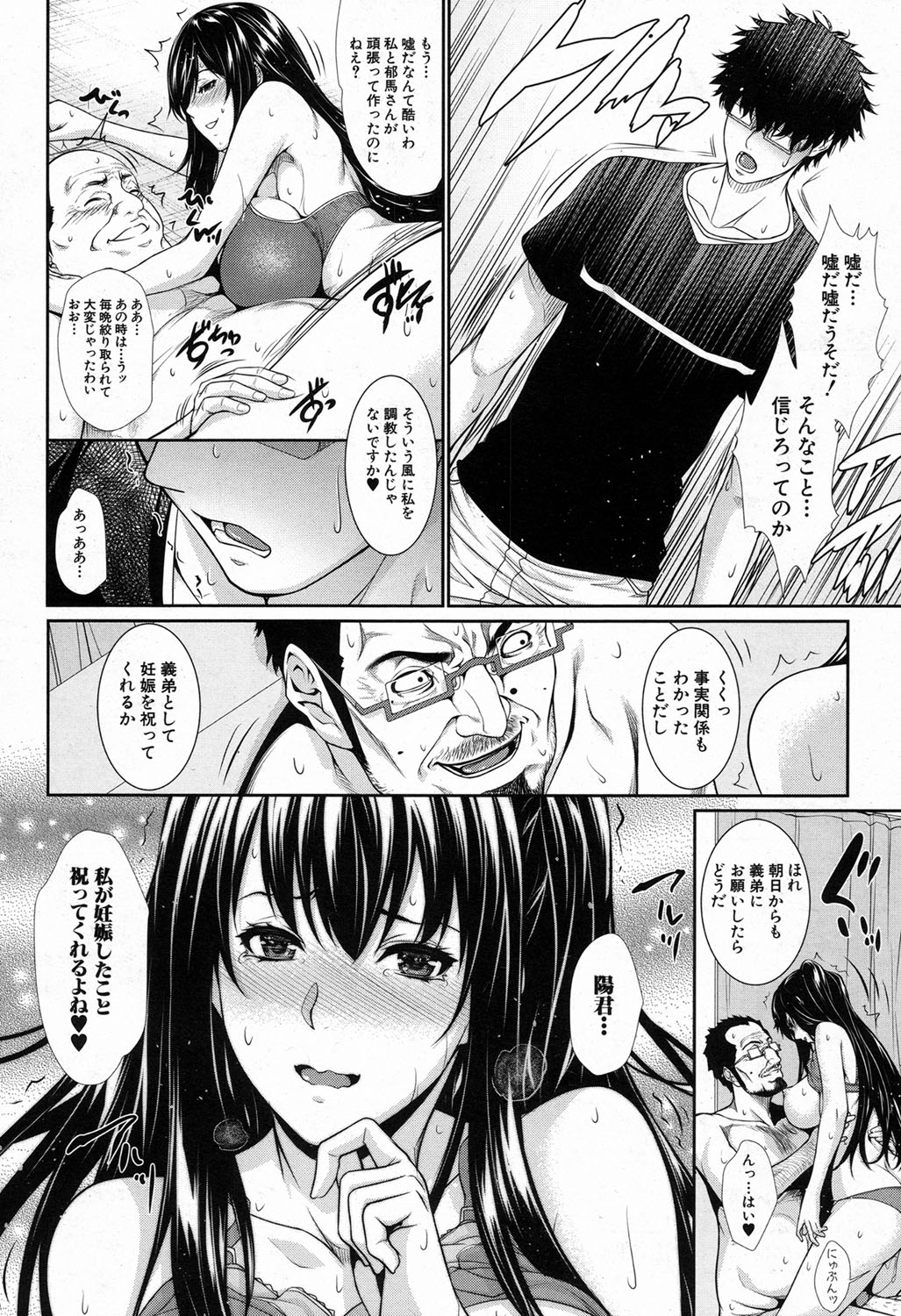 [Zucchini] Fudousan Monogatari page 49 full