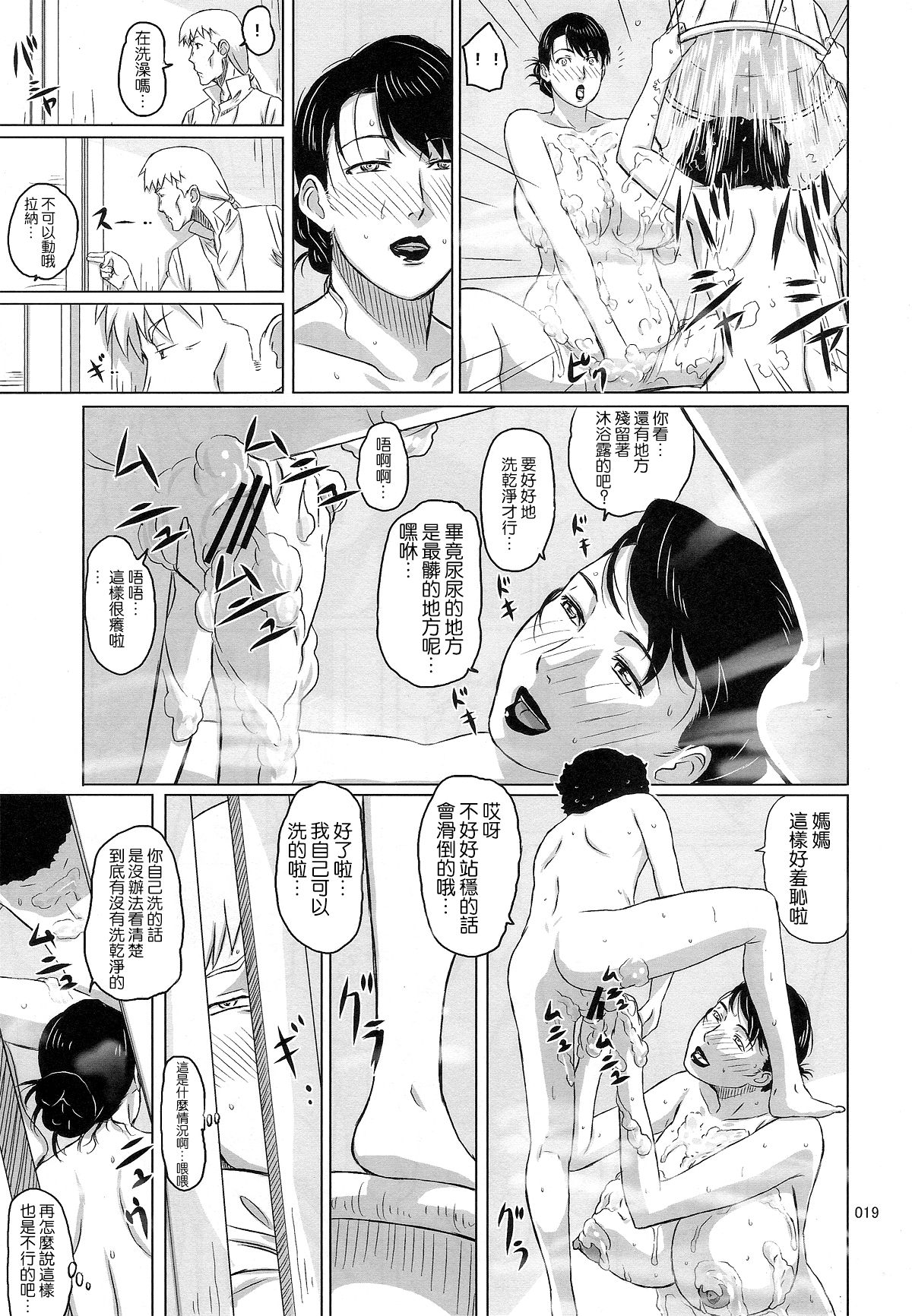 (C80) [Shiawase Pullin Dou (Ninroku)] Package Meat 1.5 (Queen's Blade) [Chinese] [不咕鸟汉化组] page 16 full