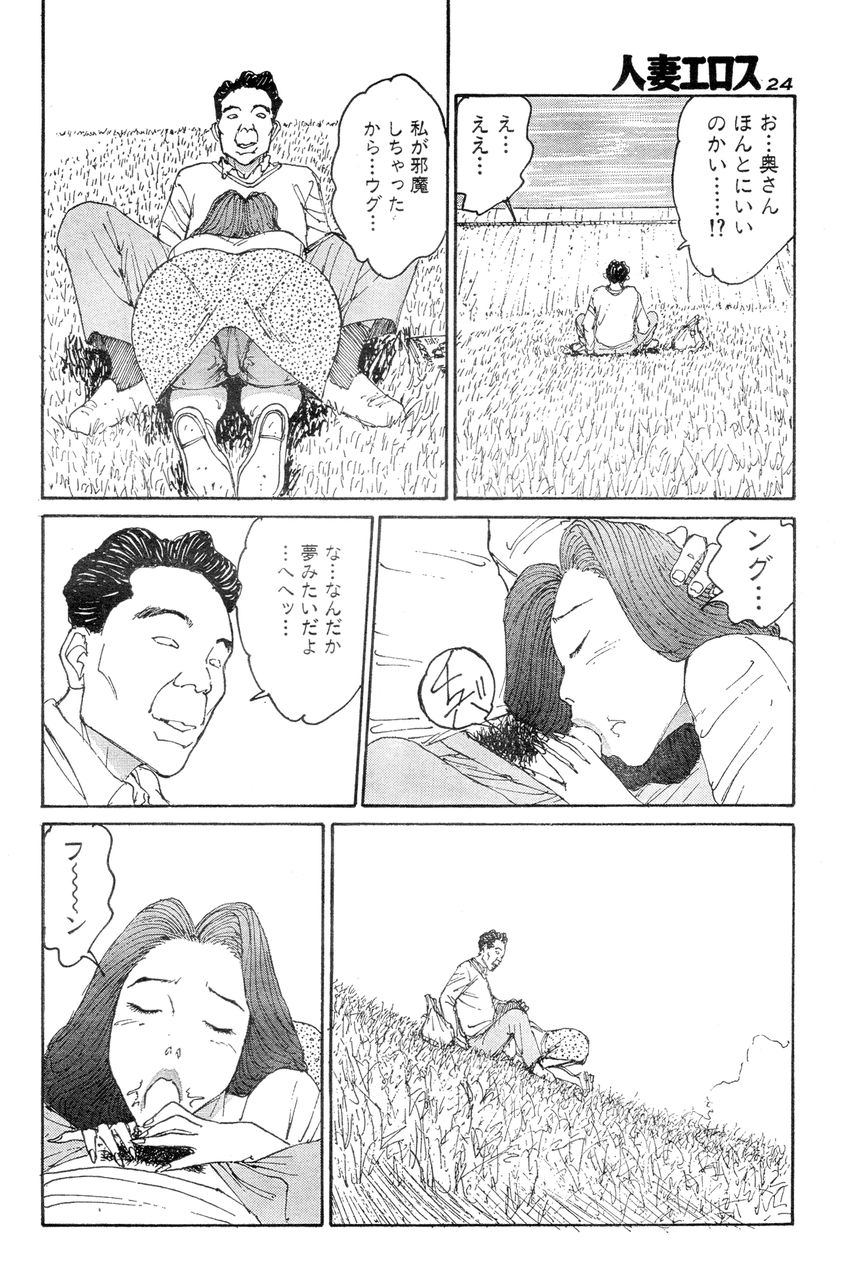 [Takashi Katsuragi] Hitoduma eros vol. 8 page 21 full
