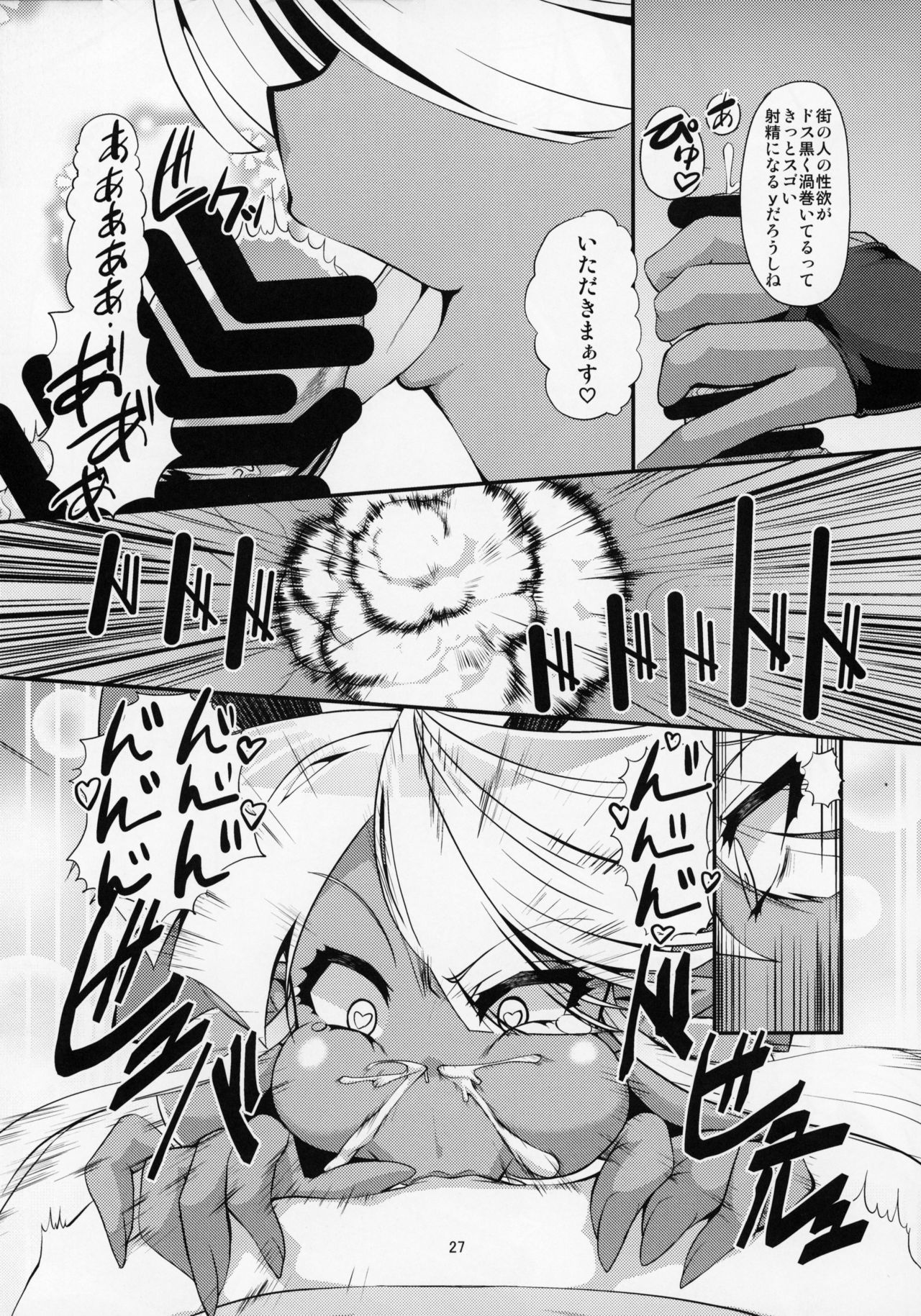 (C95) [Kaisei Yohou (リック・ロガニー)] ぶららびっくすR2 page 26 full