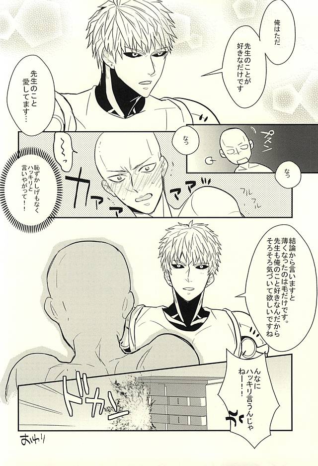 (Byousatsu Knockout 5) [RRO (Ruratto)] Toki o Kakeru Hage Zoku (One Punch Man) page 9 full