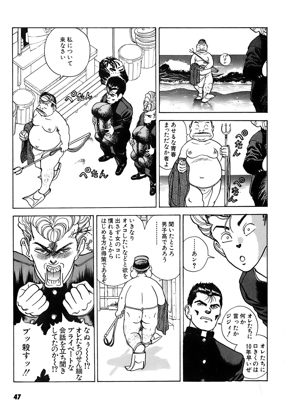 [U-Jin] Kanojo no Inbou 2 - Conspiracy 2 page 48 full