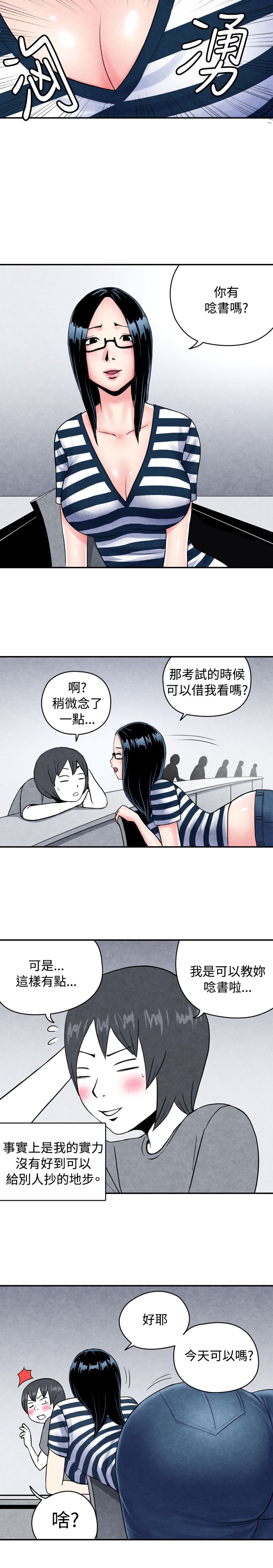 中文韩漫 生物學的女性攻略法 Ch.0-5 [Chinese] page 3 full