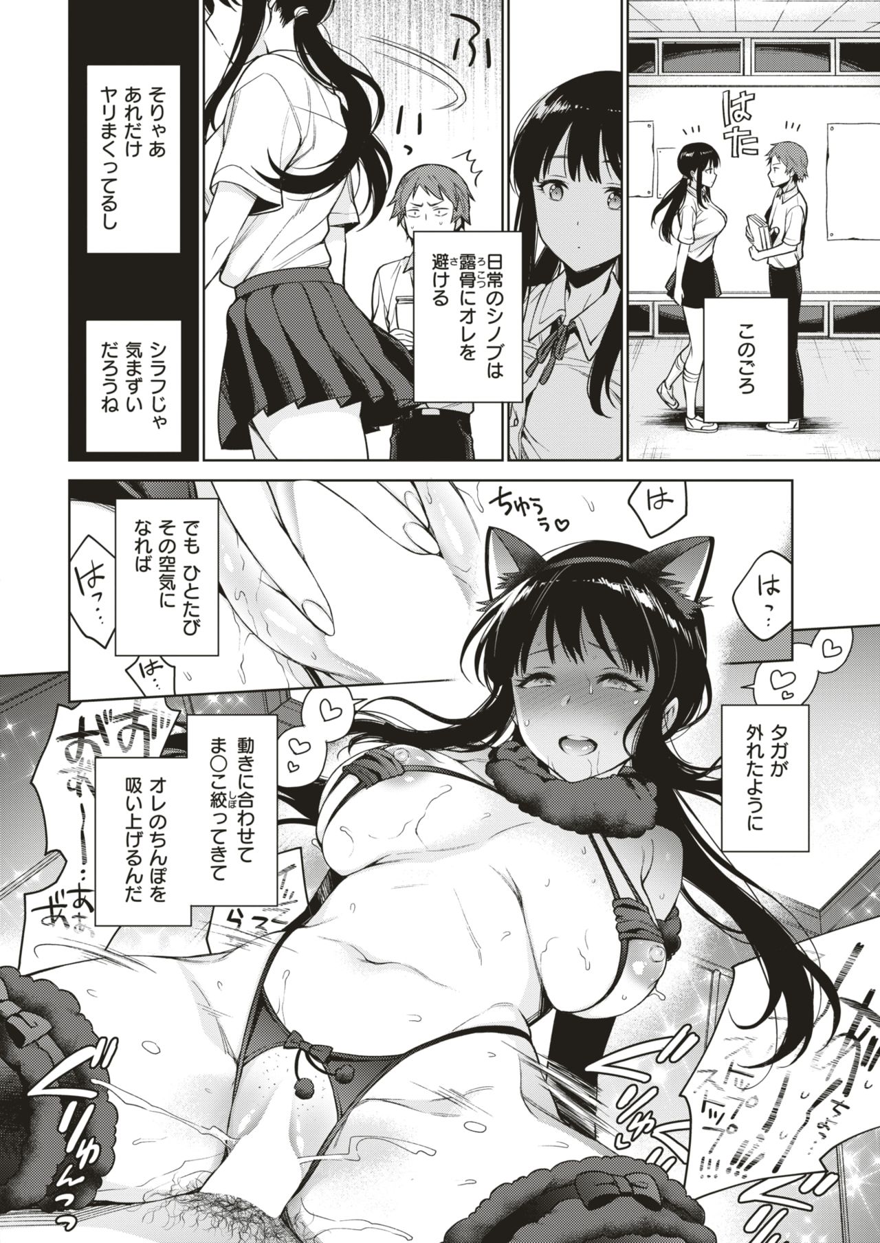 COMIC Shitsurakuten 2019-06 [Digital] page 25 full
