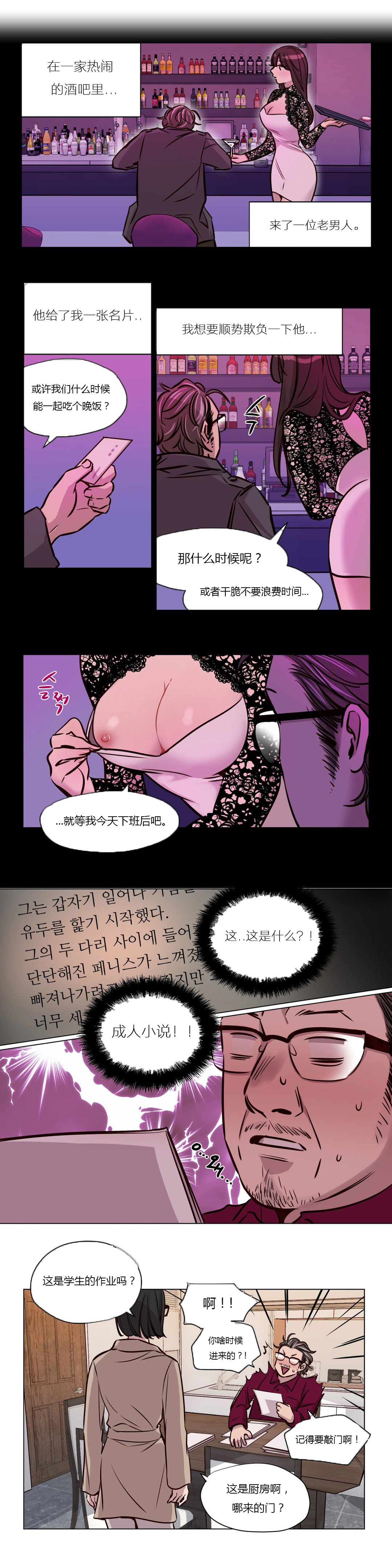 [Ramjak] Atonement Camp Ch.0-46 (Chinese) page 560 full