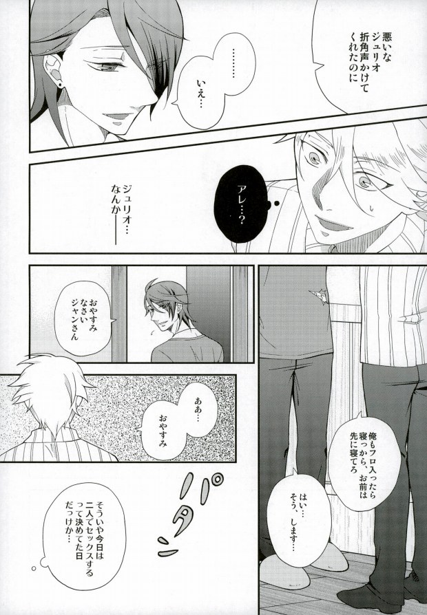 (LUCKY SHOT! 9th DAY) [Ao-yanagi (Gomi)] Kimi ga Ichiban Shiawase na Hi (Lucky Dog 1) page 7 full