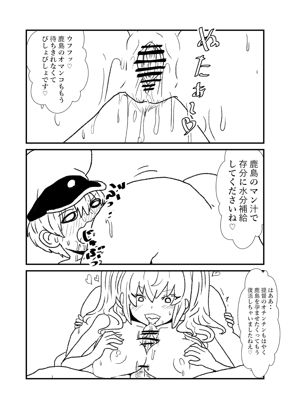 [Kuroihi] Ze~ttai? Teitoku to Rashinban Chinjufu 1-13 (Kantai Collection -KanColle-) page 62 full