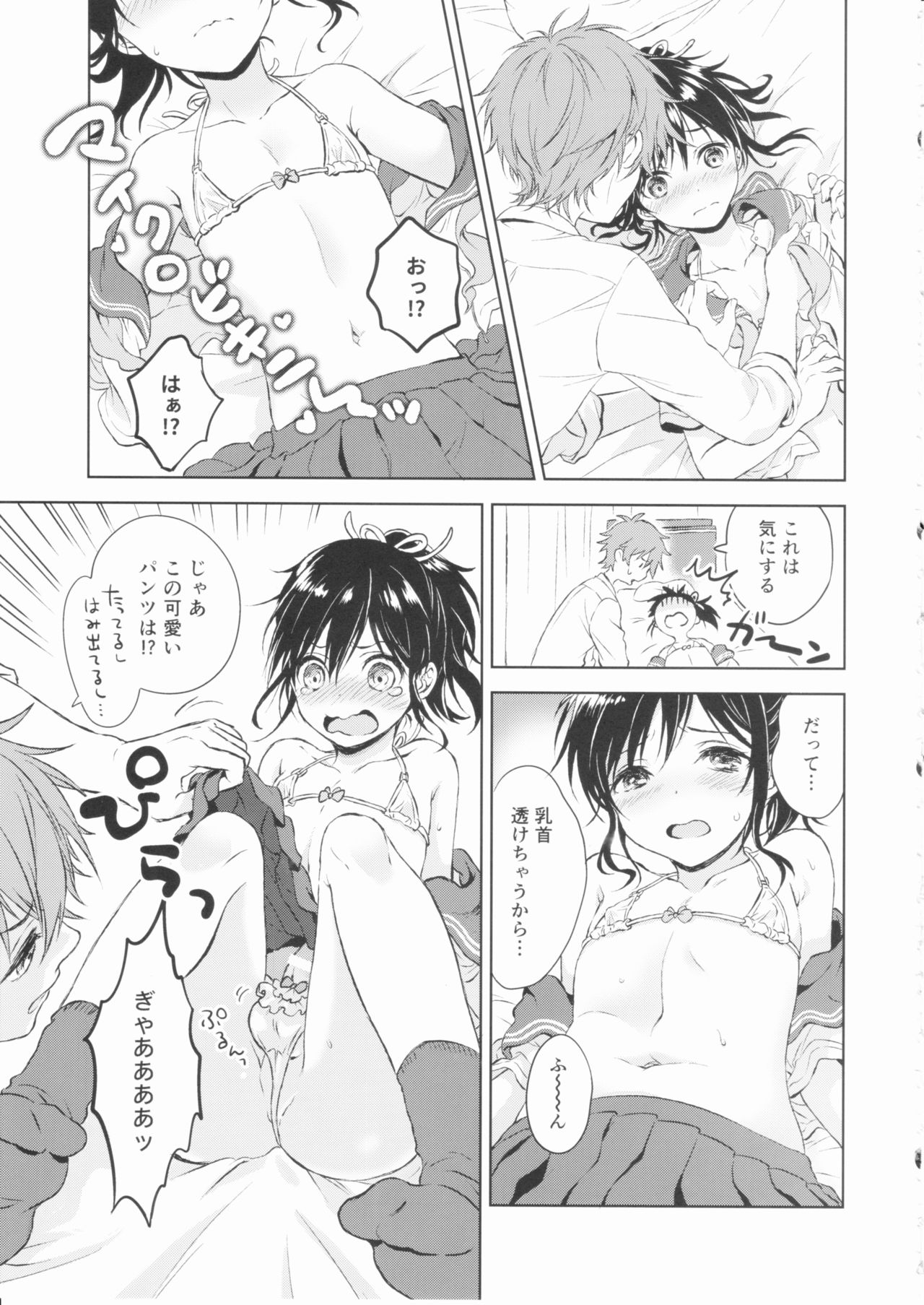 (C90) [canaria (Konayama Kata)] Kimi Dake no Ponytail page 24 full