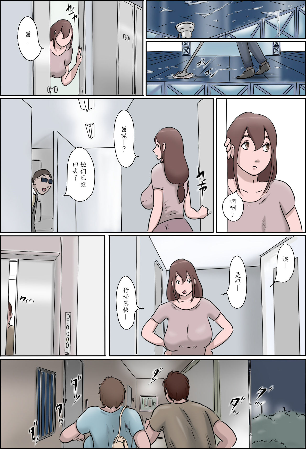 [Zenmai Kourogi] Haha wa Odoru Without mask [Chinese] [魔劍个人汉化] page 34 full