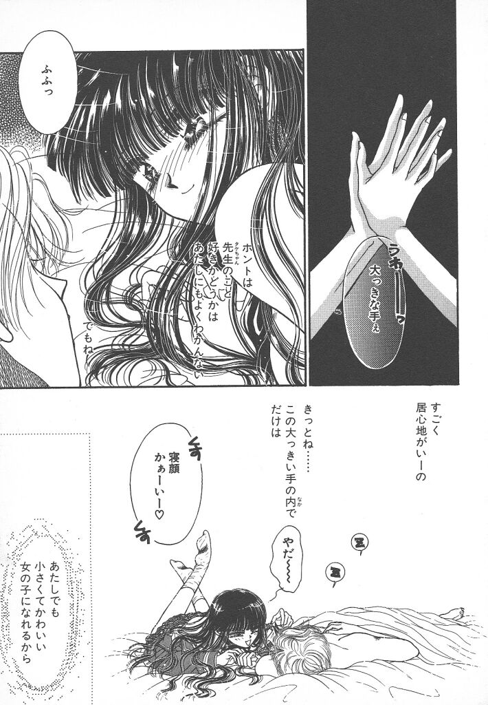 [Monogusa Wolf] Naisho no Telephone Date page 61 full