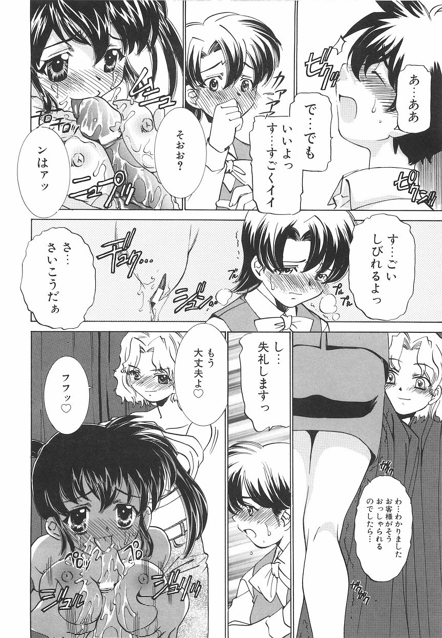 [Sada Ko-ji] Chigoku Shoujo ~Kyousei Kaikan~ page 11 full
