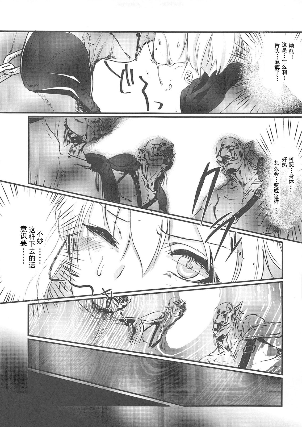 (C95) [Shishido Mart (Shishido Kurou)] Okita-san Ryoujoku (Fate/Grand Order) [Chinese] [輓歌個人漢化] page 5 full