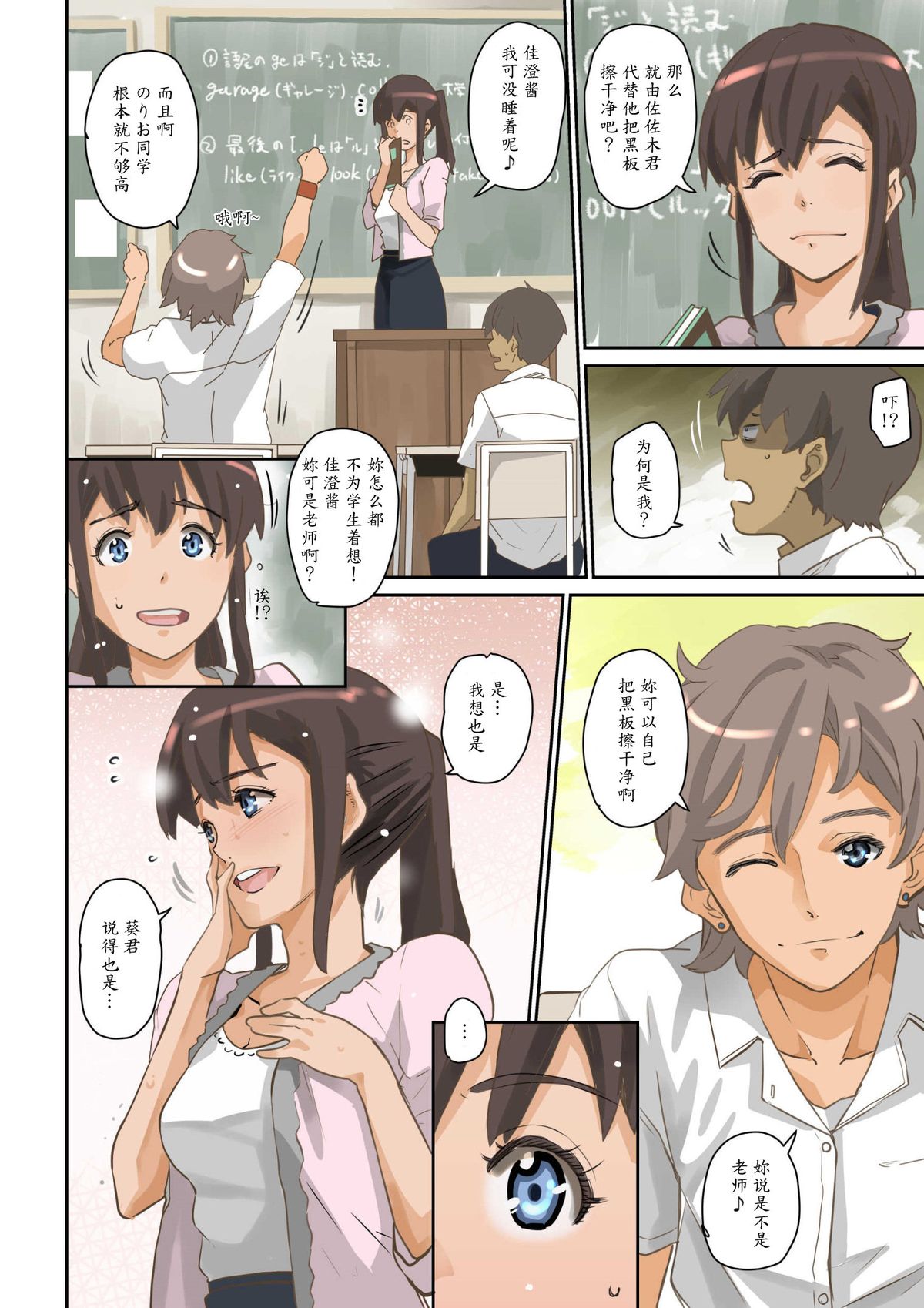 [Hana Hook] Nekura Shounen no Fukushuu Harem Choukyou Keikaku [Chinese] [魔剑个人汉化] page 11 full