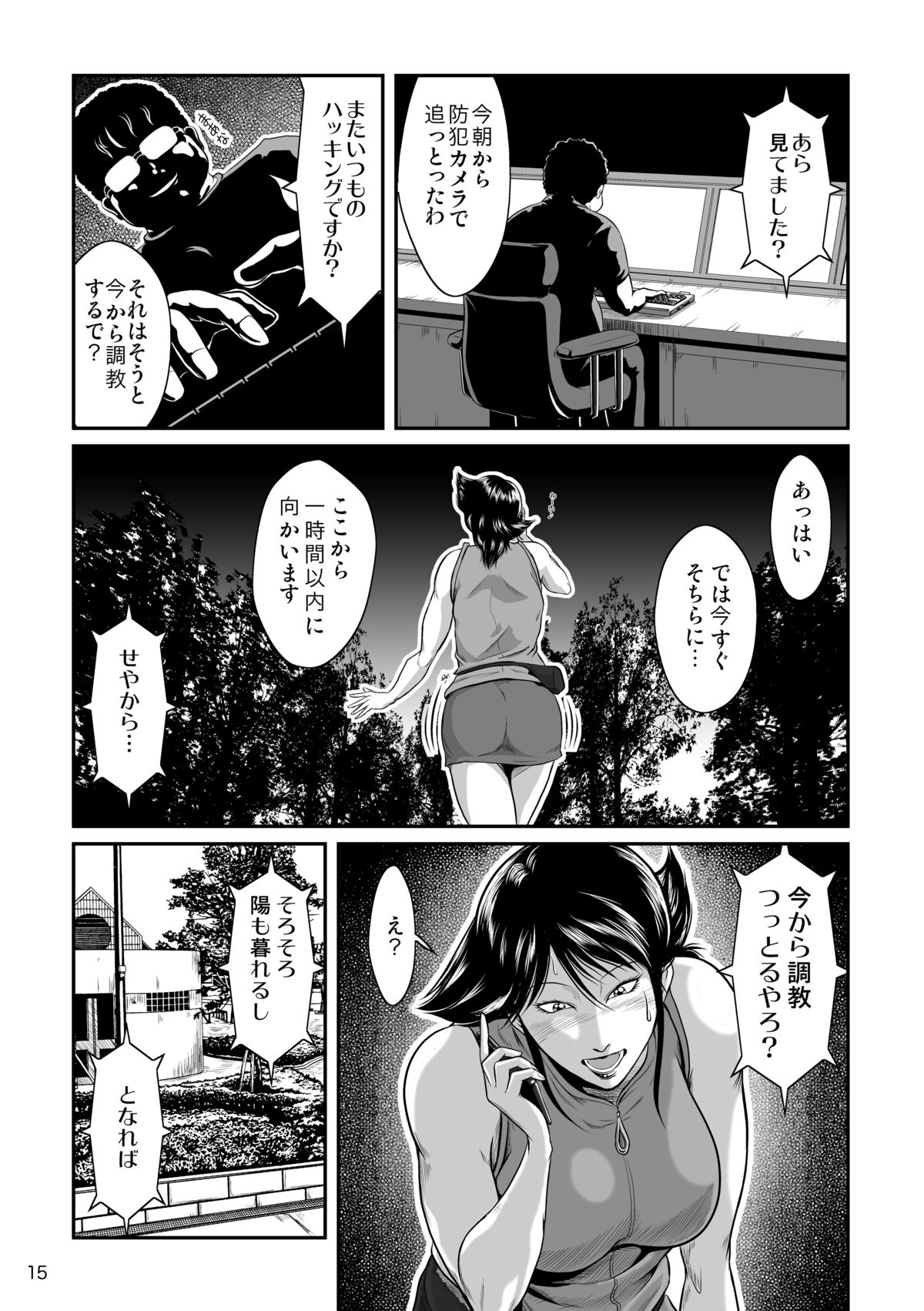 [Sae (Umiyama Misaki] Bitch & Slave (Bitch-san to Slave-san) [Digital] page 17 full