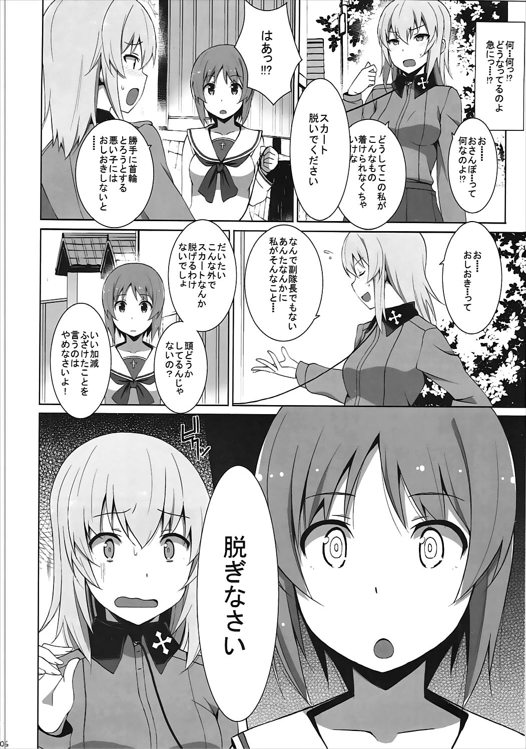 (C91) [Mushimusume Aikoukai (ASTROGUY2)] Onanie Daisuki Itsumi-san Roshutsu Hen (Girls und Panzer) page 7 full