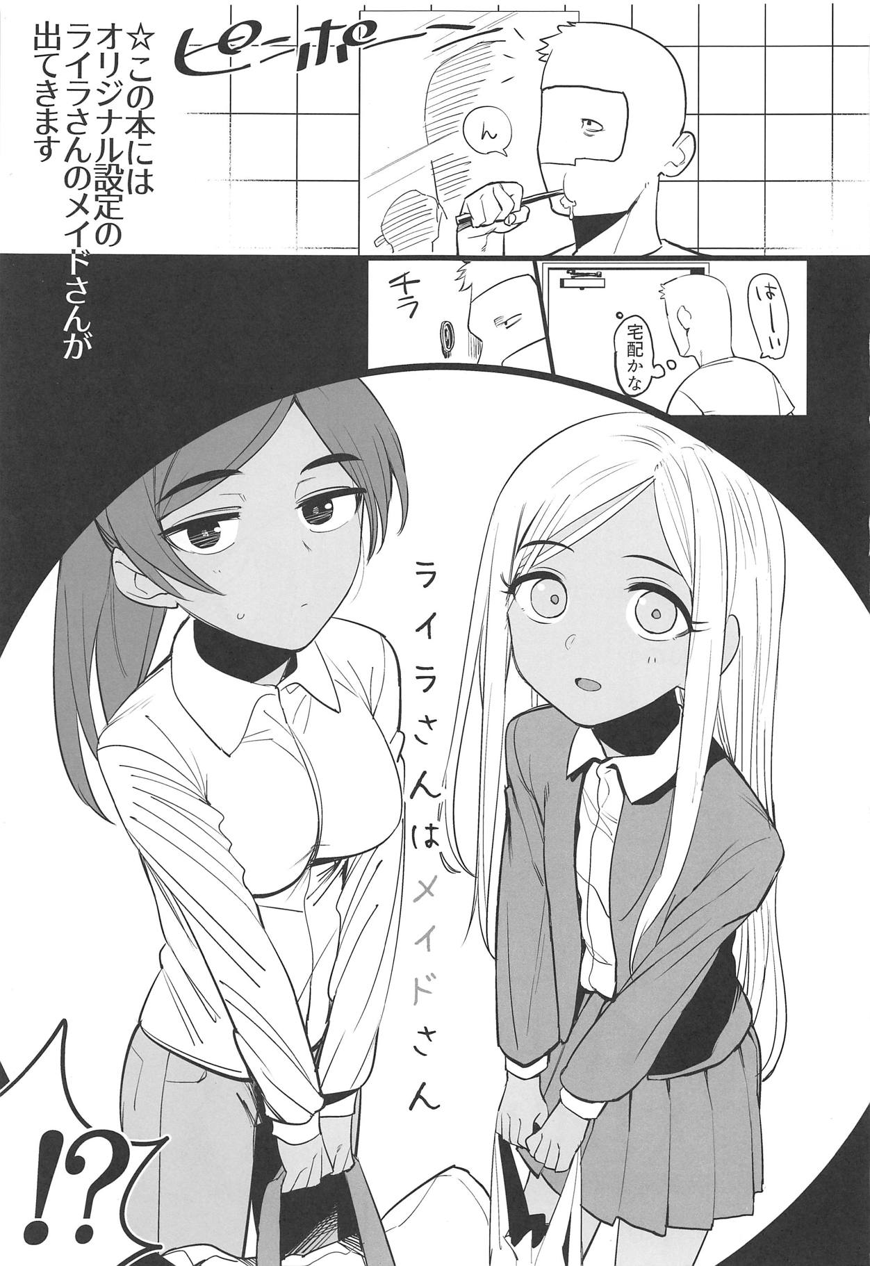 (C94) [Hongkong Hanten (Oniku)] Layla-san wa Maid-san (THE IDOLM@STER CINDERELLA GIRLS) page 2 full