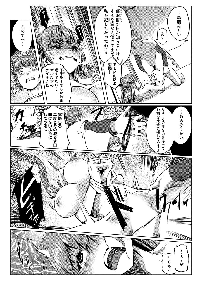 [Tamon] Dokidoki Time Paradise ~Sawari Houdai Ire Houdai~ 7 page 11 full